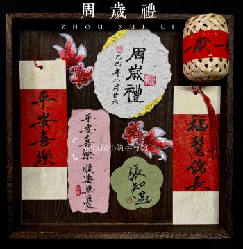 Handwritten Custom Chinese First Birthday Ceremony Dongba Paper Tearing Card for Photo and Table Display