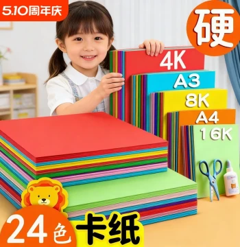 Thickened Hard Cardstock, Colored A4 Kids Paper Cutting, 8k Drawing Paper, Kindergarten DIY Art Color Cardstock