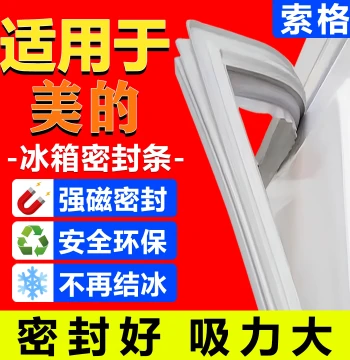Sealing Strip Door Rubber Strip Door Seal Gasket Magnetic Strip Sealing Strip Universal Parts for Midea Refrigerators