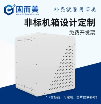 Sheet Metal Enclosure Custom Chassis Housing Controller Control Box Custom Manufacturing Processing Instrument Case Instrument Shielding Box
