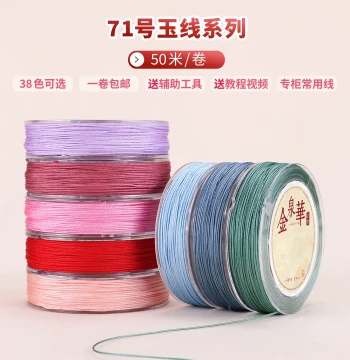 No. 71 Jade Thread 0.4mm Handmade Braided Beading String for Rings, Bracelets, Necklaces, Ultra-Fine DIY Materials
