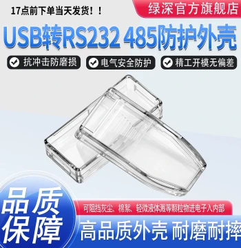 USB to RS232/485 Converter Enclosure, Interface Device, USB Flash Drive Card Reader Transparent Protective Plastic Shell