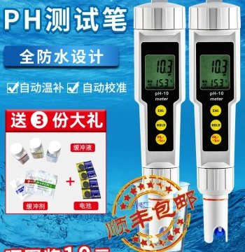 Shanghai Puchun Portable pH Test Pen for Water Quality Testing in Aquariums and Fish Tanks, High-Precision Acidity-Alkalinity Meter