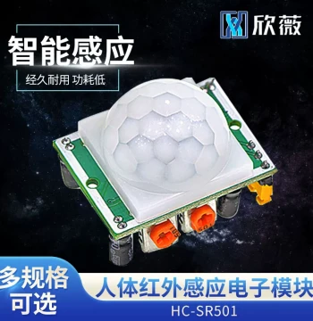 HC-SR501 Human Body Infrared Sensor Module, Pyroelectric Induction Switch SR505 SR602