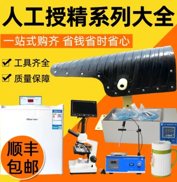 Pig Artificial Insemination Equipment Dummy Sow Microscope Semen Dilution Boar Collection Frame Farm Equipment Complete Set