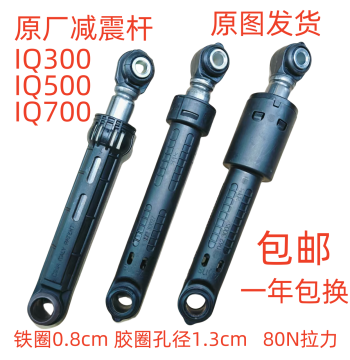 Anti-Vibration Damper for Siemens Front-Load Washing Machines IQ500 Accessories IQ300 Shock Absorber Rod Anti-Shake Support Feet