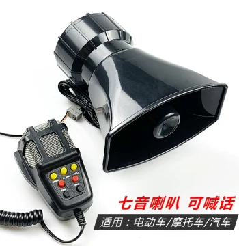 Car Electric Vehicle Alarm Horn, Patrol Motorcycle E-bike Five-Tone Seven-Tone Megaphone, On-Vehicle Speaker