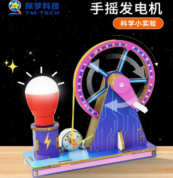 Children's Hand-Crank Generator Toy, Science Experiment DIY Craft Kit, Fun Technology Small Invention