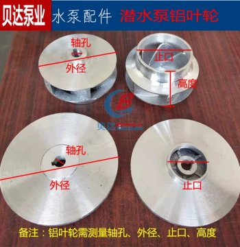 Single-Phase Submersible Pump Aluminum Impeller QDX Turbine: 1-inch, 2-inch, 3-inch, 4-inch Cast Aluminum Blades for Household Water Pump Parts