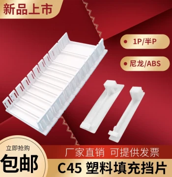Distribution Box Filler PZ30 Blank Plate C45 Circuit Breaker Leak Plug Half 1P Integrated Plastic Integrated Baffle Breaker Supplement