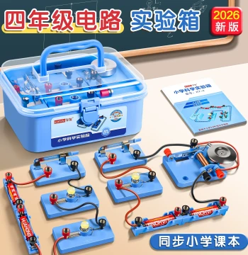 Grade 4 Volume 2 Science Circuit Experiment Kit for Elementary Students, Electrical Experiment Box, Traffic Light Experiment, Simple Circuit, KeJiao Edition, Light Up Small Bulb, Magnet Set, Dark Box Experiment