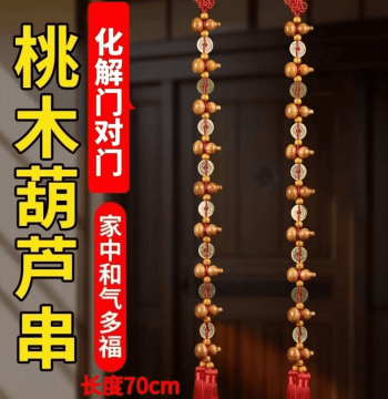 Five Emperor Coins Gourd Pendant String for Doorways, Opposing Door Curtains, Car Hangings, Small Gourd Strings, Decorative Peach Wood Gourds