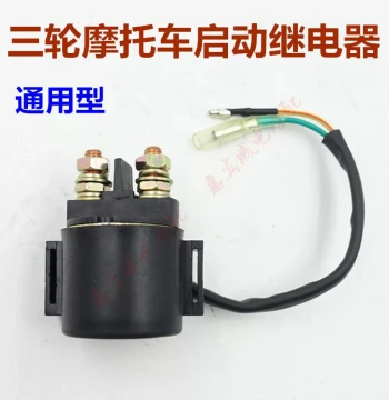 Free Shipping Tricycle Relay - 12V Starter Relay for Zongshen 150/200 Motorcycles