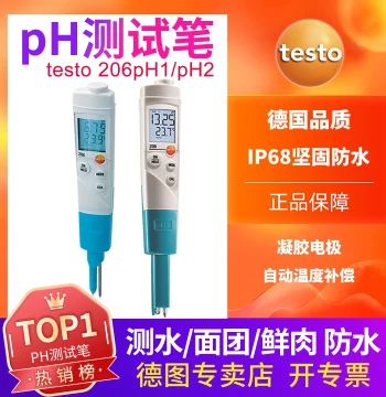 Testo testo206ph1/pH2 Acidity Meter pH Test Pen High Precision pH Value Measuring Instrument 205 pH Meter