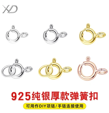 S925 Silver Clasp Necklace DIY Accessory, Spring Clasp, Spring Necklace Clasp Head, 18K Gold Plated Colorful Gold, Women's Live Clasp Lightweight Circle