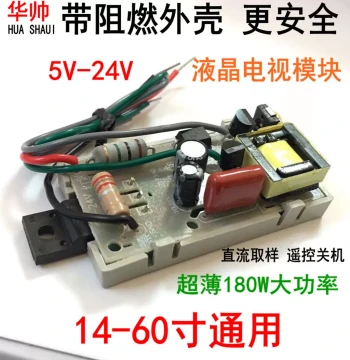 Power Supply Module 5V for LCD TV and Set-Top Box