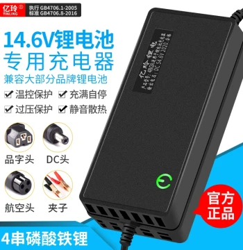 12V Lithium Battery Charger 5A: 4-Series LiFePO4 Charger 14.6V 10A/2A/3A for Outdoor Portable Use