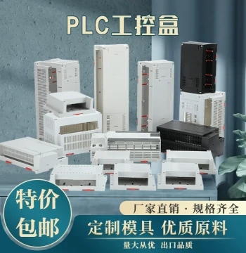 Plastic Instrument Enclosure Control Case PLC Industrial Control Box Power Monitoring Housing DIN Rail Electrical Module Box