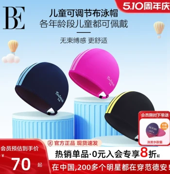 BE Van Der An Children's Swim Cap Adjustable Professional Swimming Training for Boys and Girls Long Hair Large Size Fabric Swim Cap Non-Constricting