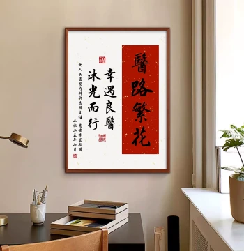 Gift Hanging Scroll and Banner to Thank Doctors and Nurses, High-End Gift for Medical Staff, Hospital and TCM Clinic Decorative Calligraphy and Painting Plaque