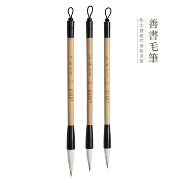 Recommended by Teacher Chen Zhongjian: Shan Shu Calligraphy Brush by Jinyuan Tang, Handmade for Regular and Running Script, Four Treasures of the Study, Practice Brush for Beginners