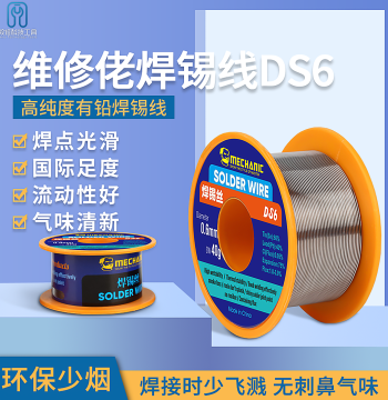 Mechanic DS6 Solder Wire - High-Purity Leaded Solder for Mobile Phone Repair, Circuit Boards, Components, and Motherboards