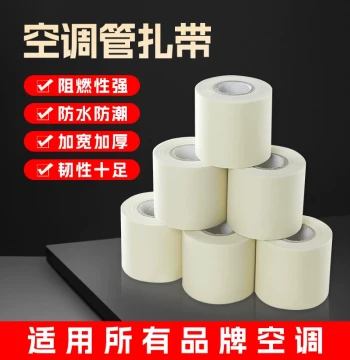 Air Conditioner Copper Pipe Wrapping Tape, Binding Wrap Tape for Gree, Midea, Haier Outdoor Unit Insulation Tubes, Waterproof Universal Thickened