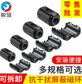 Assembly Ferrite Ring, Anti-Interference Ferrite Ring, Snap-On Core Demagnetizing Filter, Shielding Ferrite Ring, Detachable Ferrite Ring