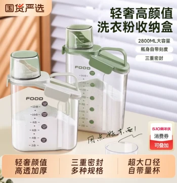 Dedicated Laundry Detergent Storage Box, Household Plastic Bucket, Liquid Detergent Dispenser Container, Large Capacity Sealed Organizer