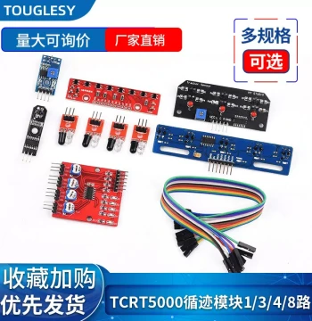 4-Channel Line Tracking Sensor Module Intelligent Obstacle Avoidance Robot Photoelectric Four-Path Infrared Detection