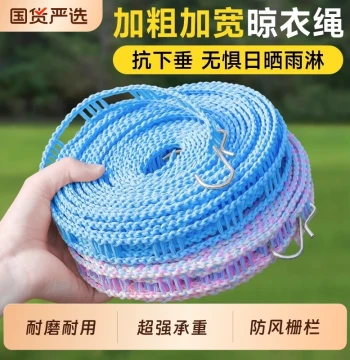 Outdoor Thickened Clothesline Windproof Drying Rope for Quilts and Clothes Rooftop Balcony Travel Portable Gadget