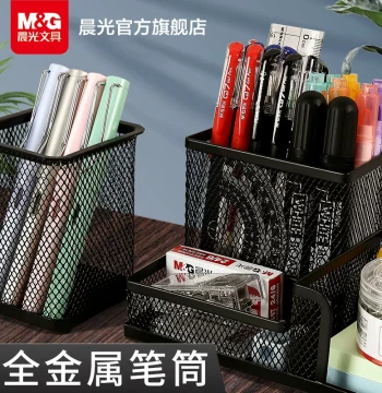 Mesh Metal Pen Holder Multifunctional Organizer for Office and Students