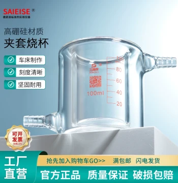 SAIEISE Double-Layer Jacketed Beaker - Flat with Scale, Dual Small Spout, for Photocatalytic Enzyme Reactor, Circulation & Heat Preservation