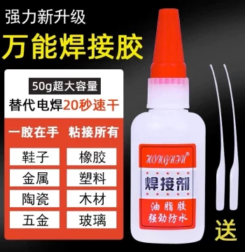 502 Super Strong Glue Welding Agent Quick-Dry Waterproof Universal Strong Adhesive for Iron Metal Ceramic Plastic Wood Special Multi-Purpose Strong Bond Shoe Glue Electric Welding Glue Oil-Based Raw Glue