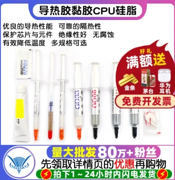 Thermally Conductive Adhesive Gel for Electronic Components - High-Temp Heat Sink Paste for Mobile CPU, GPU, Chipsets, and LEDs