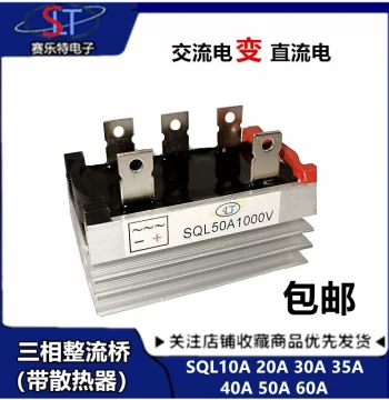 Three-Phase Rectifier Bridge Module SQL 10A/20A/35A/50A/1000V Generator Thyristor Bridge Stack 380V Device