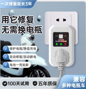Electric Vehicle Battery Repairer, Activator to Extend Battery Life, Pulse Repair Device for Lithium and Lead-Acid Batteries, Genuine Product