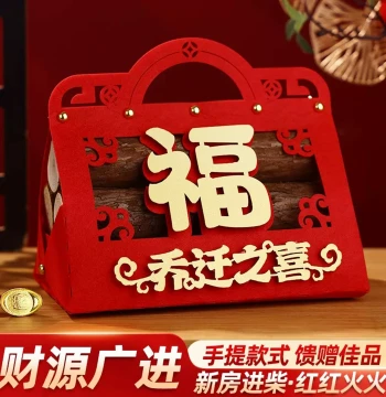 Firewood Housewarming Gift 2026 Joy Complete Set Ornaments Firewood New Home Setup Decoration Moving Ceremony