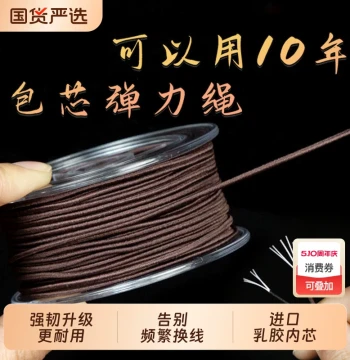Wear-Resistant Beading String Elastic Thread for Bracelets, DIY Braided Leather Cord for Handmade Jewelry