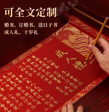 Coming of Age Ceremony Commemorative Gift for 18-Year-Old Boys and Girls Birthday Present Adult Ceremony Scroll Brocade Box