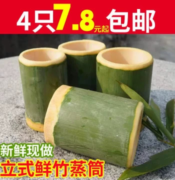 Fresh Bamboo Tube: Viral Milk Tea and Bamboo Rice Container for Home and Commercial Use, Steaming Cup, Water Cup, Custom-Made Fresh Bamboo Jar