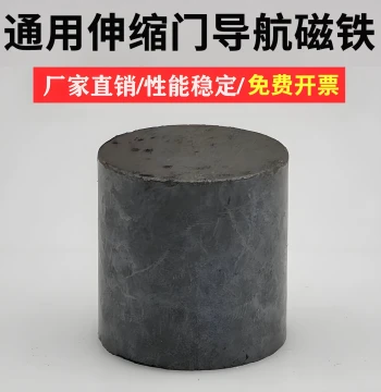 Universal Electric Sliding Gate Navigation Limit Magnet Round Factory Gate Trackless Positioning Sensor Cylindrical Magnet