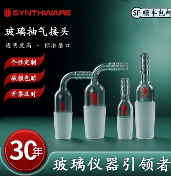 Synthware 90-Degree Vacuum Adapter, Straight Vacuum Joint, Thickened Borosilicate Glass Elbow, Sampling Adapter for Lab Use A92/29