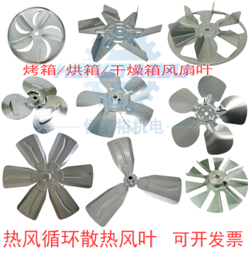 Oven Cooling Fan Blade, High-Temperature Resistant Impeller for Drying Ovens and Hot Air Blowers