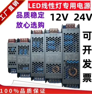 220V to 24V 12V Linear Light Lighting Dedicated Power Supply 400W Light Box Silent Dimming Power Supply 200W 300W