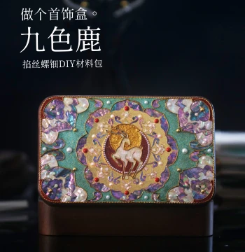 [DIY Nine-Colored Deer] Filigree and Mother-of-Pearl Jewelry Box, Intangible Cultural Heritage Craft Kit, Team-Building and Educational Original Design