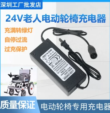 24V 12AH 20 Lithium Battery Charger for Electric Wheelchair Senior Mobility Scooter (Compatible with Jirui, Hao Ge, Beizhen, Jiuyuan)