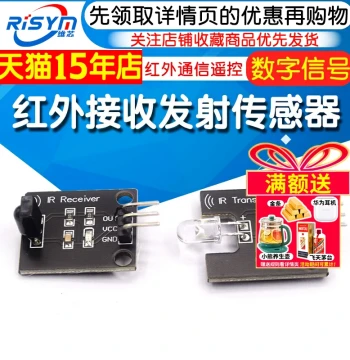 Digital 38kHz Infrared TX/RX Head Sensor Module - Electronic Building Blocks for Robot IR Communication & Remote Control