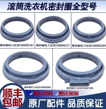 Sealing Ring Rubber Gasket Door Seal Water Seal Compatible with Midea and Little Swan Front-Load Washing Machine Parts
