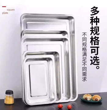 Stainless Steel Tray 304 Food Grade Rectangular Square Pan, Thickened Serving Plate, Special Dish Plate for BBQ and Home Use